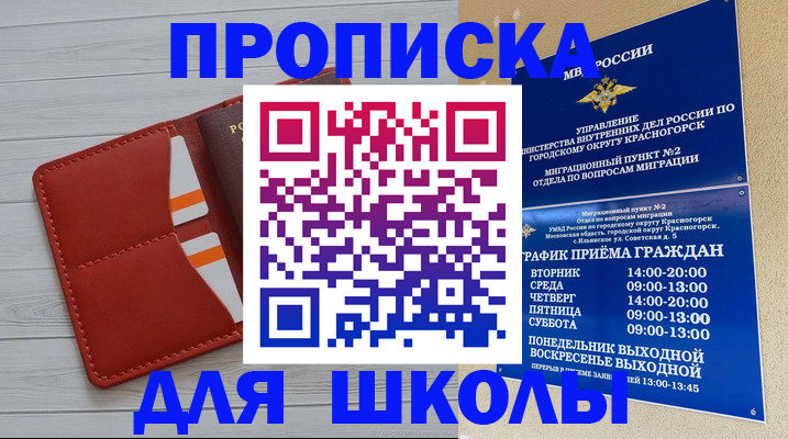 временная регистрация для всех в Волжске